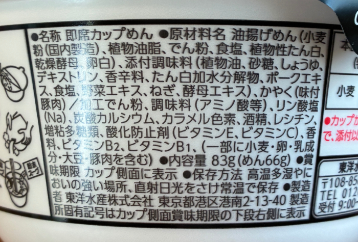 汁なし黒い豚カレーうどん