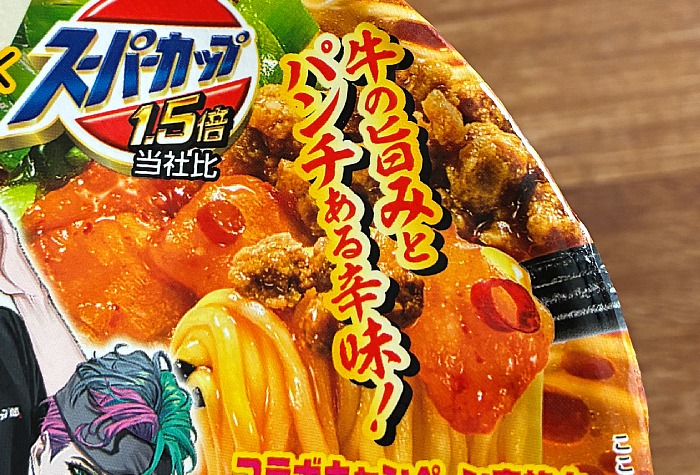 スーパーカップ 1.5倍×にじさんじ 牛キムチチゲ味ラーメン