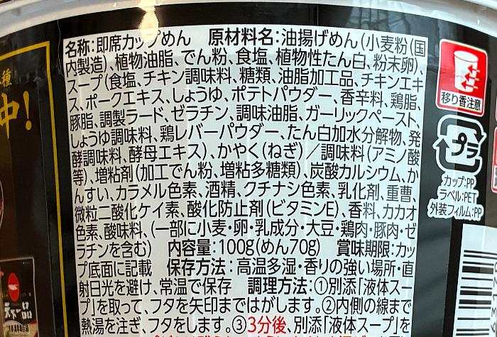 天下一品 京都濃厚鶏白湯 タテビッグ