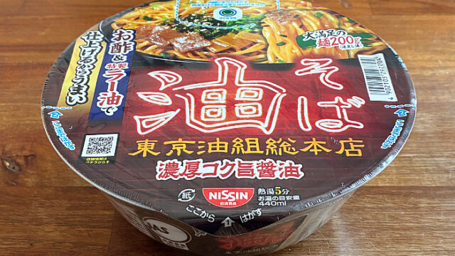 東京油組総本店 油そば