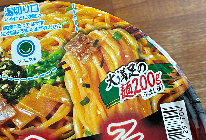 東京油組総本店 油そば