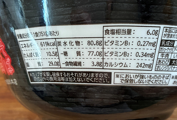 東京油組総本店 油そば