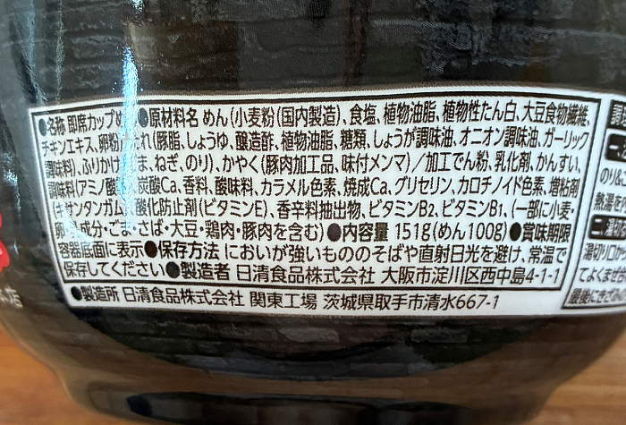 東京油組総本店 油そば