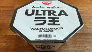WAGYUMAFIA ULTRAラ王 WAGYU SEAFOOD FLAVOR