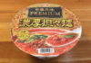 明星 中華三昧PREMIUM 濃厚担々麺 食べてみました！練り胡麻や花椒が利いた本格的な濃厚担々麺！