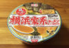 日清麺ニッポン 横浜家系ラーメン 食べてみました！美味い家系のカップ麺！