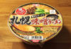 日清麺ニッポン 札幌味噌ラーメン 食べてみました！おろし生姜が付いた濃厚な札幌味噌！
