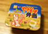 やきそば弁当旨塩！食べてみましたー！旨塩のお味は？