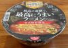 日清 最高に面倒で、最高にうまいラーメン。家系豚骨醤油